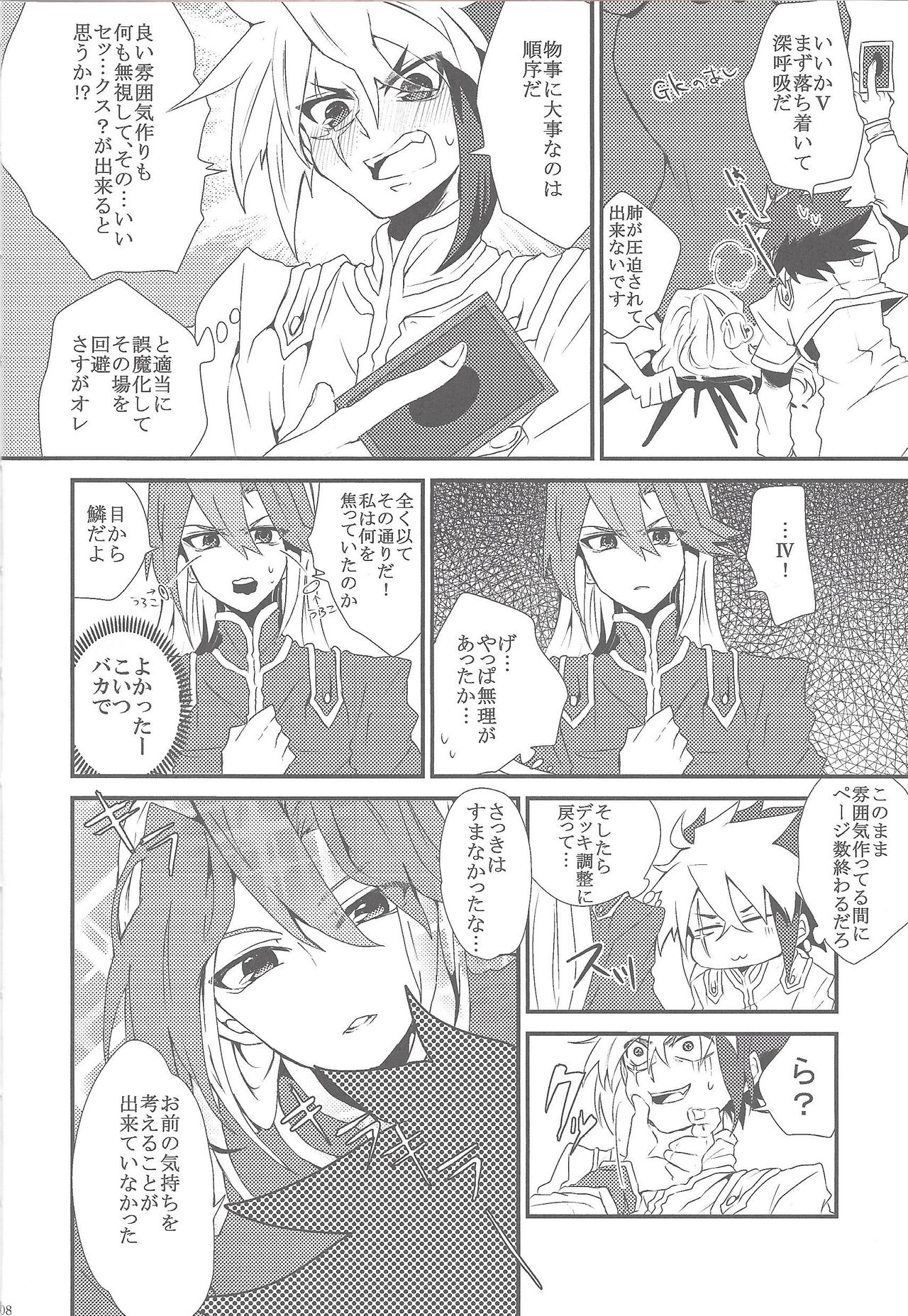 Sphere+Gimmick page 7 full