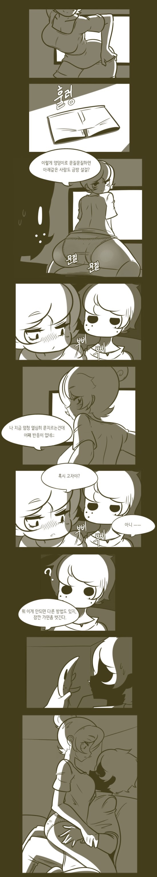 가르쳐줄께 아저씨 page 4 full