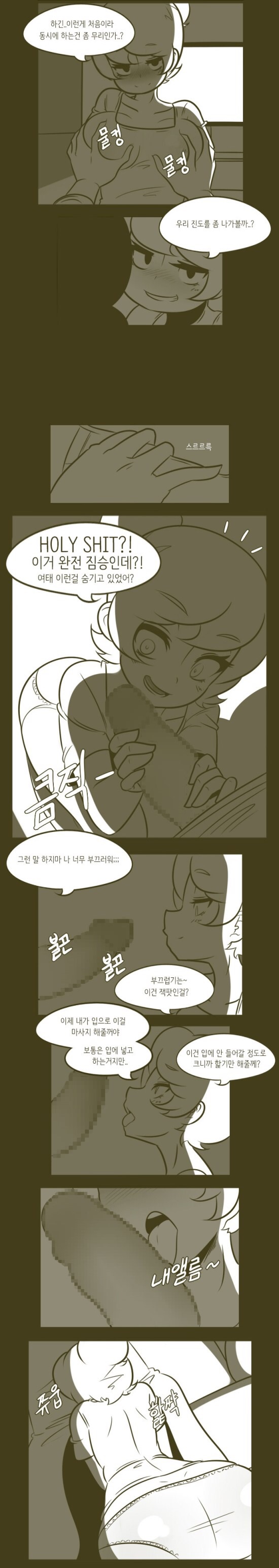 가르쳐줄께 아저씨 page 9 full
