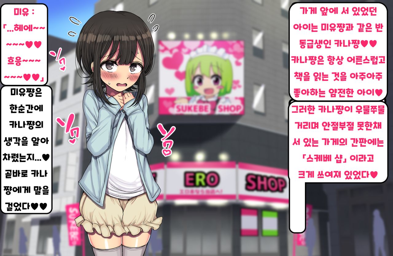 ~Loli Bitch CG Shuu~ Miyu-chan no Natsuyasumi Kouhen | ~로리빗치 CG집~ 미유쨩의 여름방학♥ 후편 page 9 full