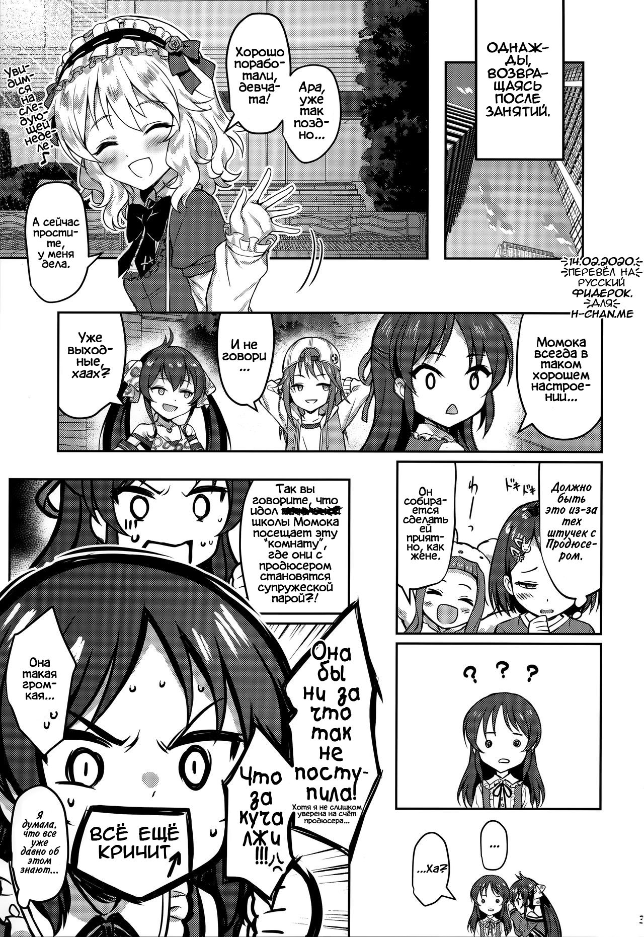 Momoka Yoitsuma 3 page 3 full