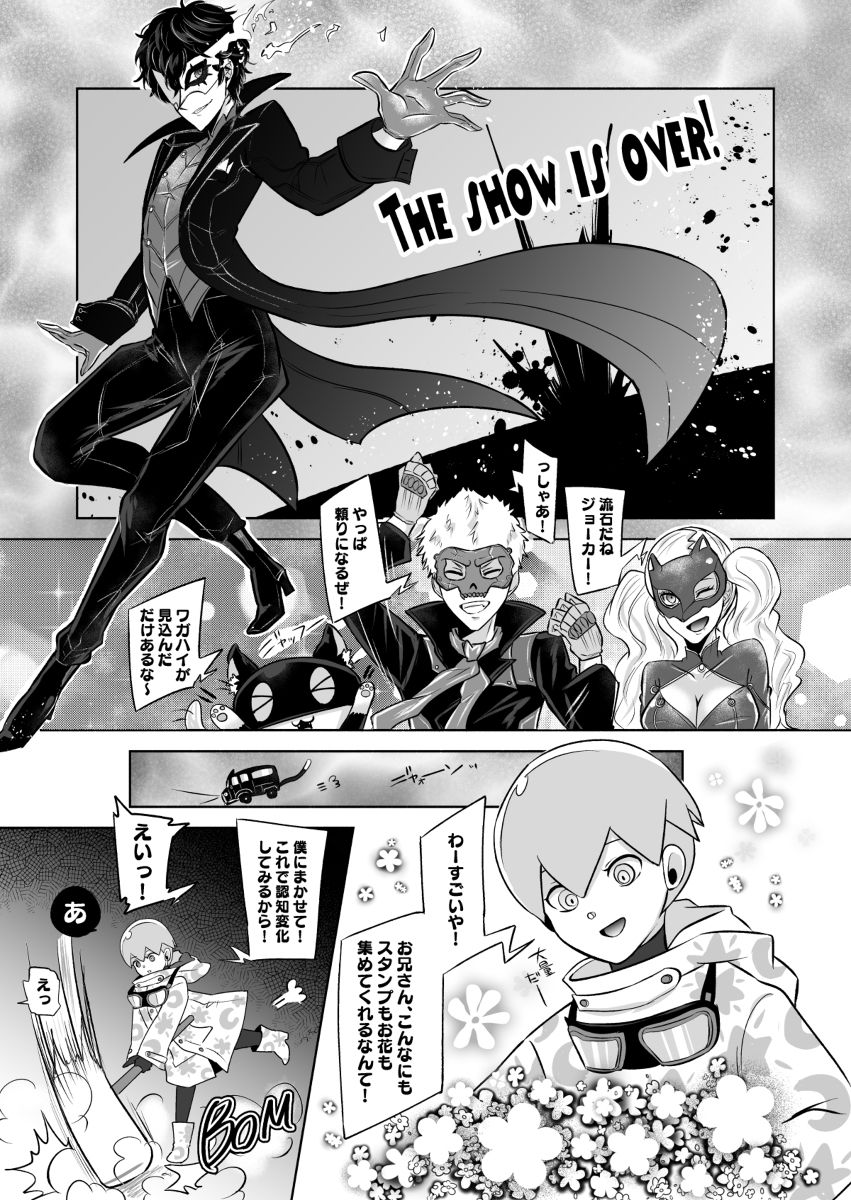 Ninchi henka de muchimuchi ppai jōkā to kaishin kōbisample page 6 full