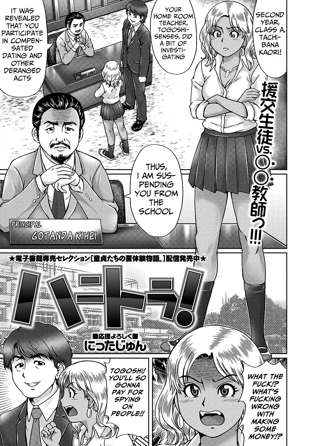 Honeytora! page 1 full