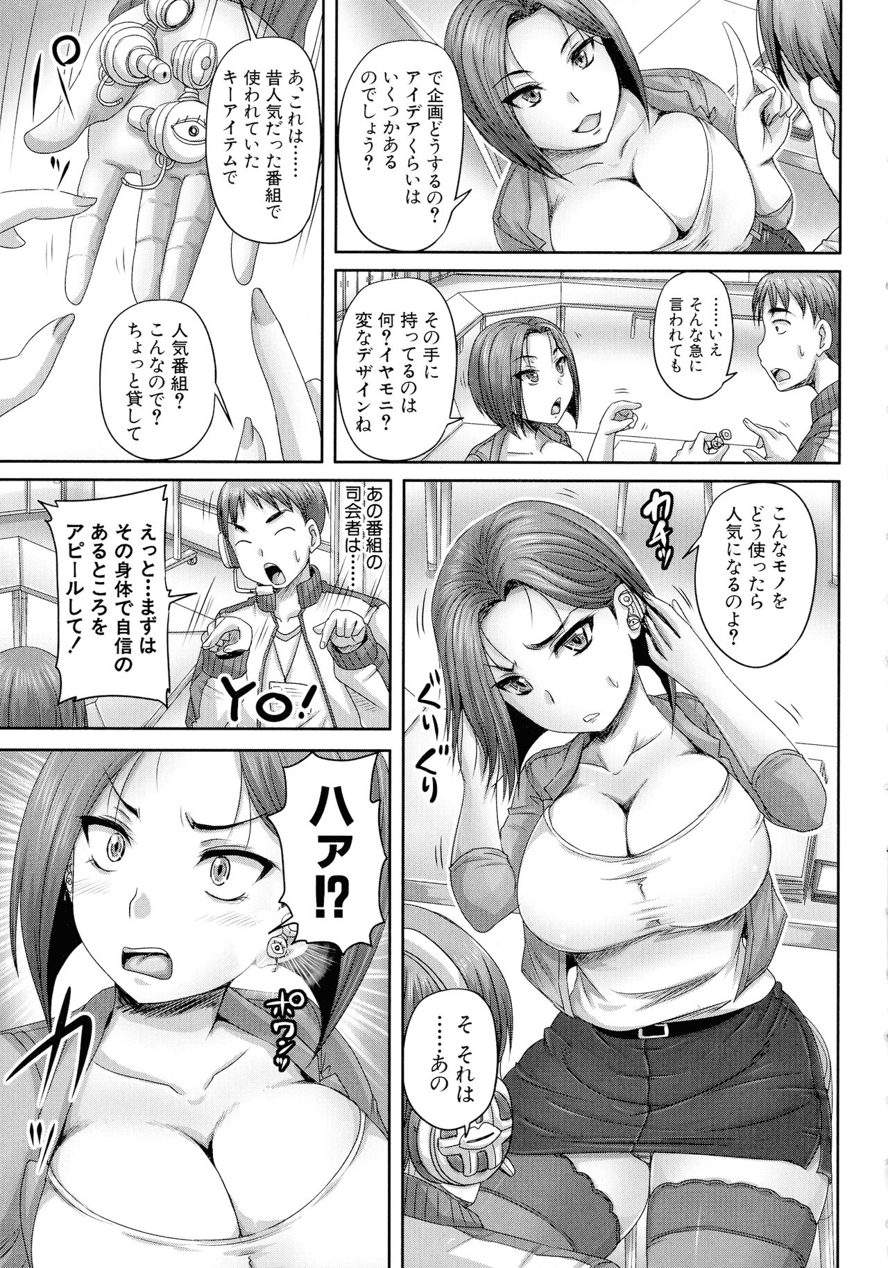 Jikkyou! Namahame Saimin Housoukyoku - Hypnotic Broadcasting Station page 8 full