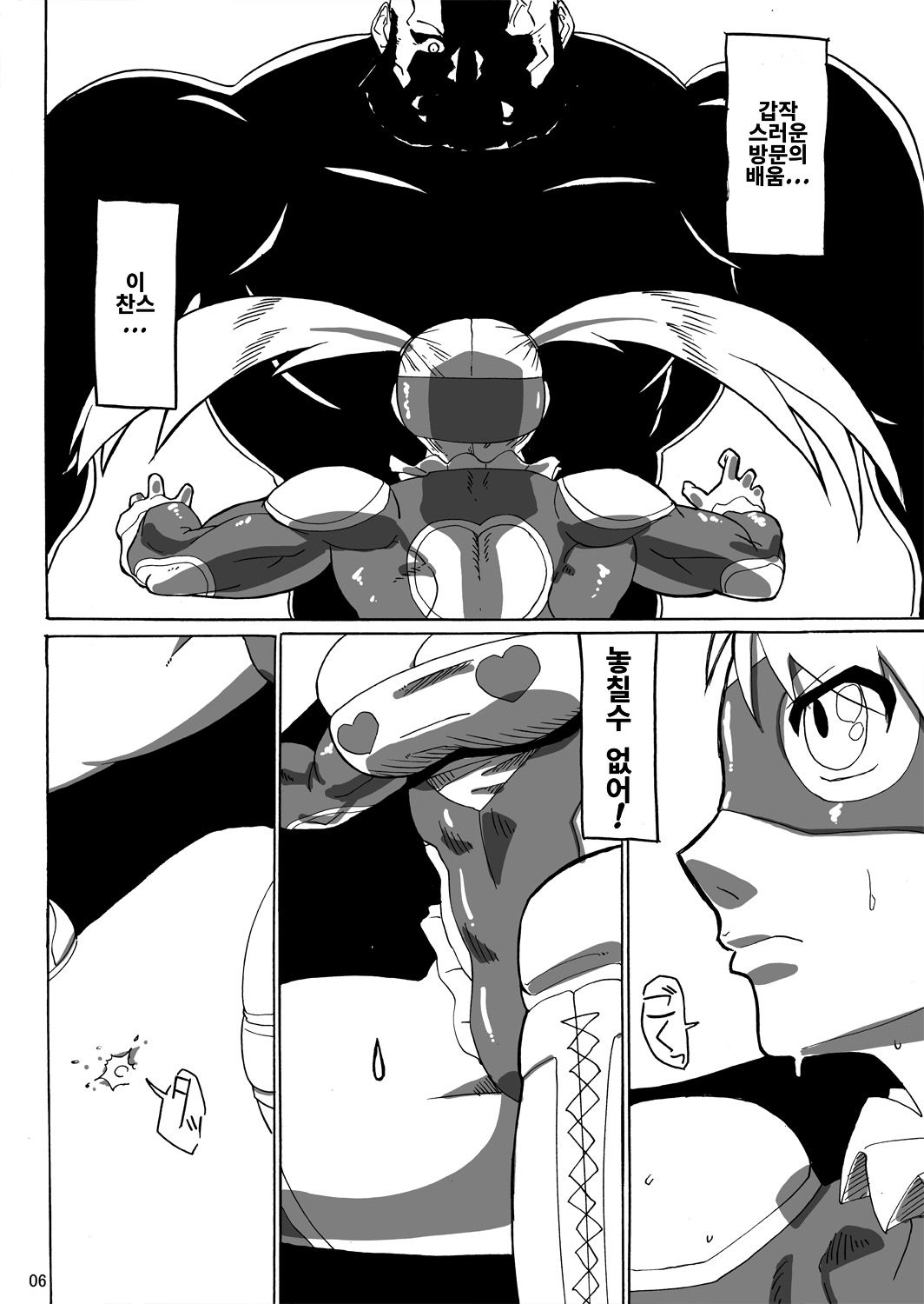 Rainbow Suplex | 레인보우 섹스! page 5 full