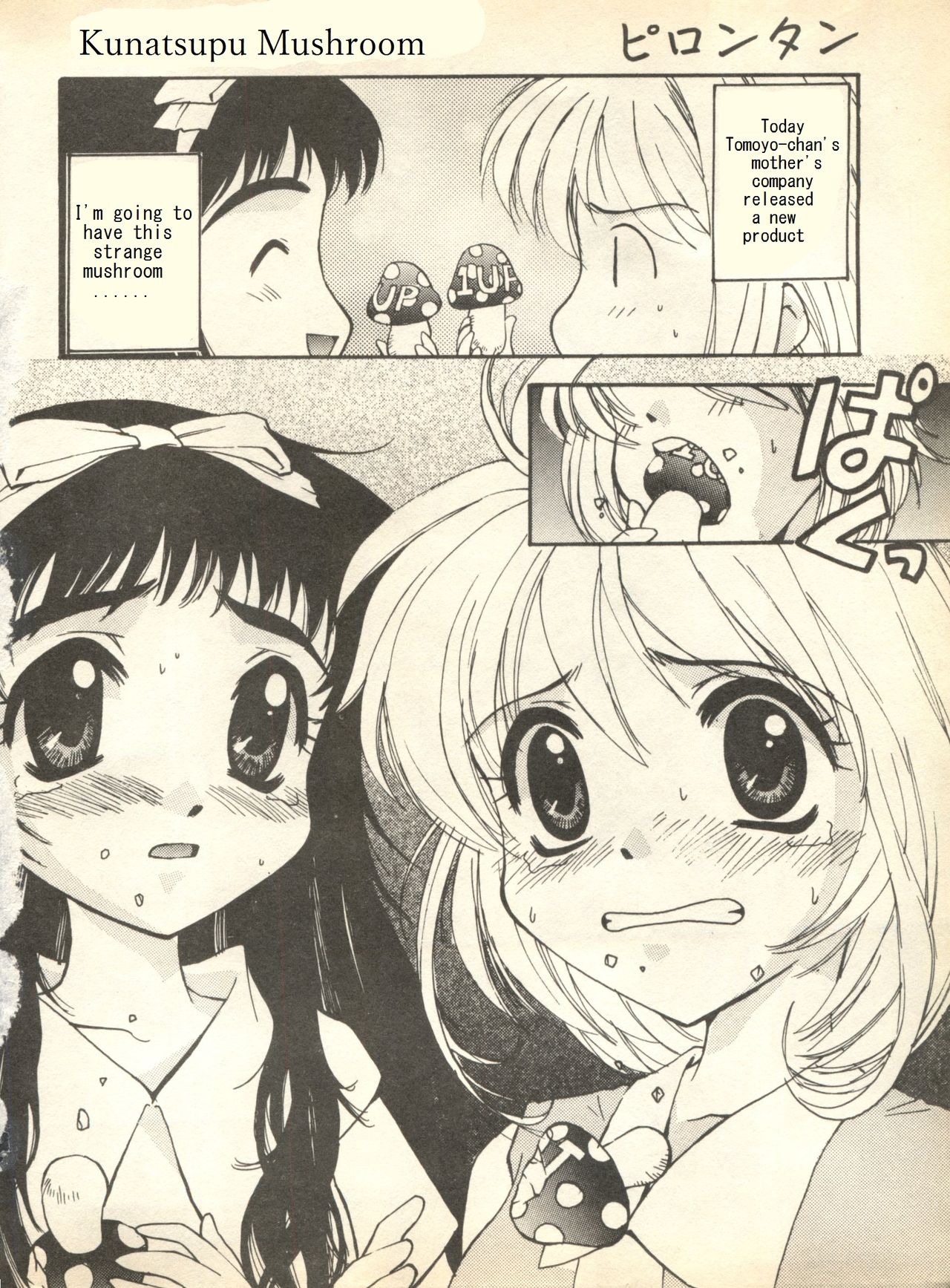 One-up Kinoko | Kunatsupu Mushroom page 1 full