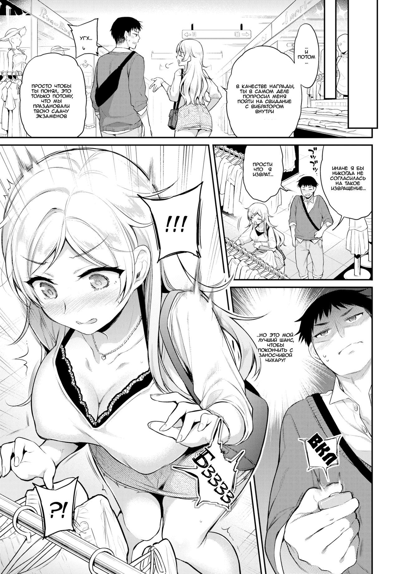 Gyakuten Kankei | Перемены в отношениях page 3 full
