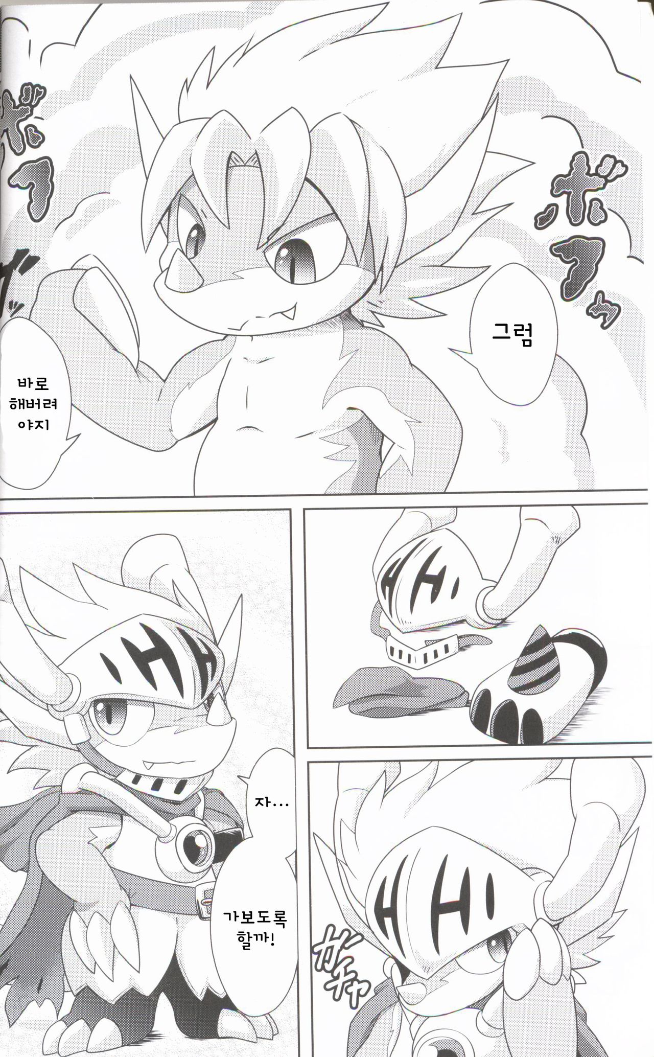 Buddy Affect 2 page 3 full