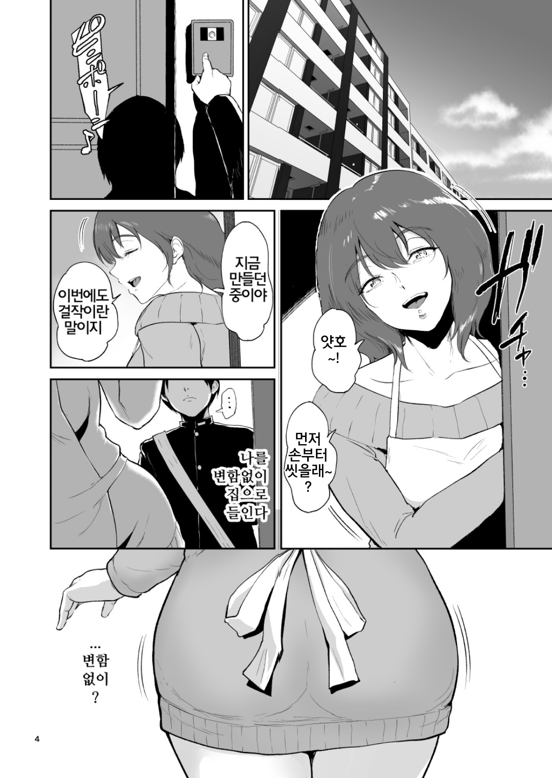 Marie-San to Ofuroba de -Otonari no Kyonyuu Onee-san to no Amai Hibi... page 3 full