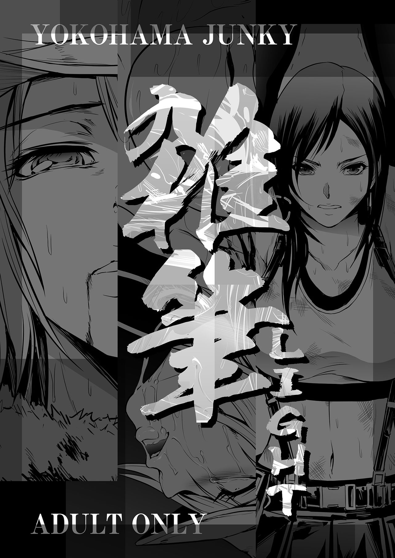 Zappitsu Light page 1 full