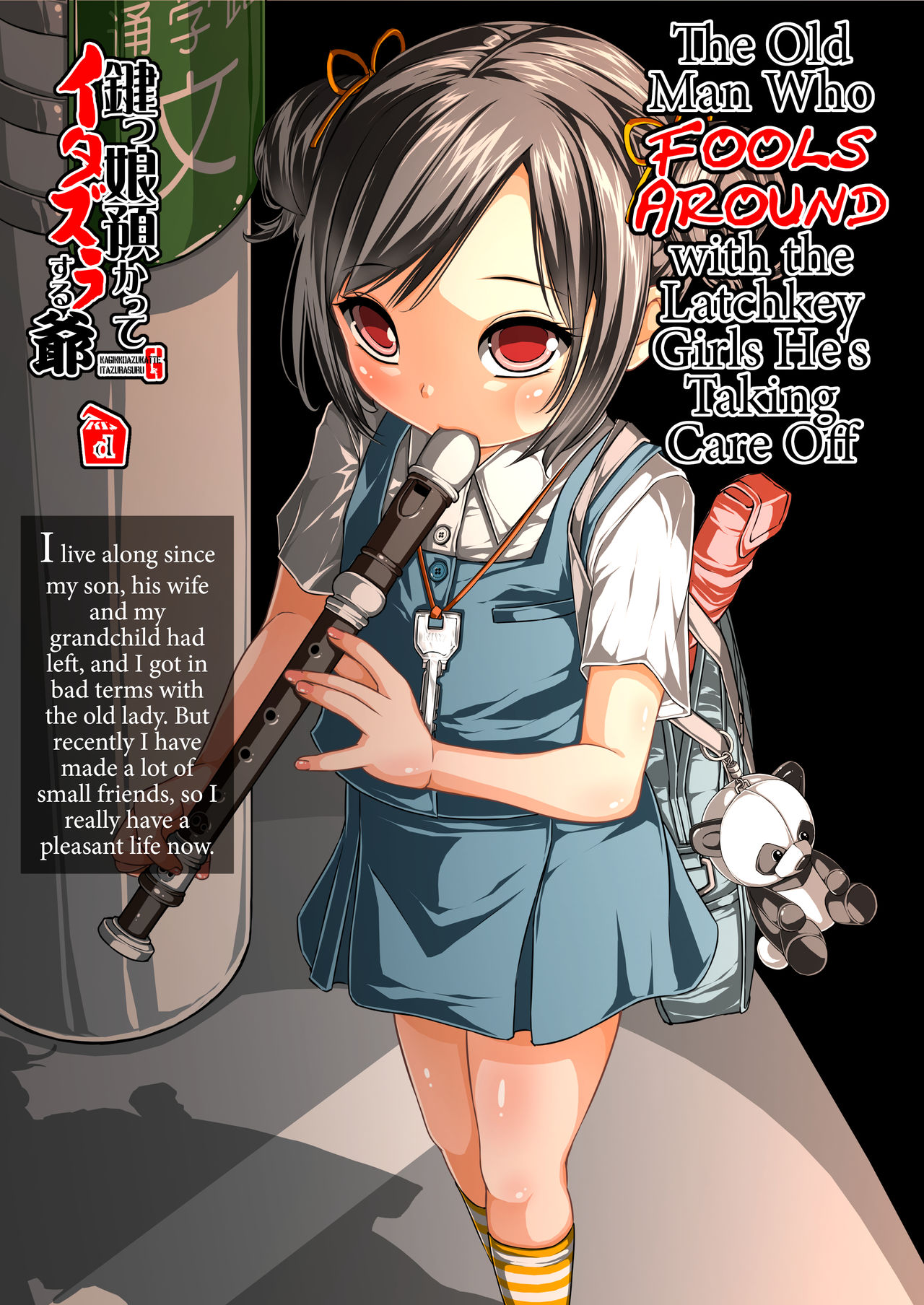 Kagikko Azukatte Itazira suru Jijii page 1 full