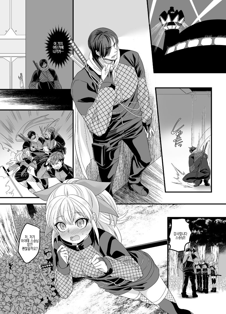 ShippuuTokunin Hayate ~Ingoku ni Otsu Kedakaki NInkon~ | 질풍특닌 하야테 ~음옥에 빠지는 고귀한 닌혼~ page 2 full