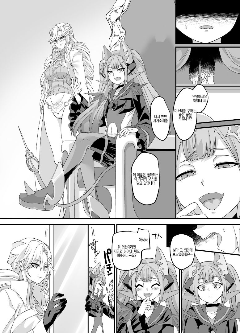 ShippuuTokunin Hayate ~Ingoku ni Otsu Kedakaki NInkon~ | 질풍특닌 하야테 ~음옥에 빠지는 고귀한 닌혼~ page 6 full