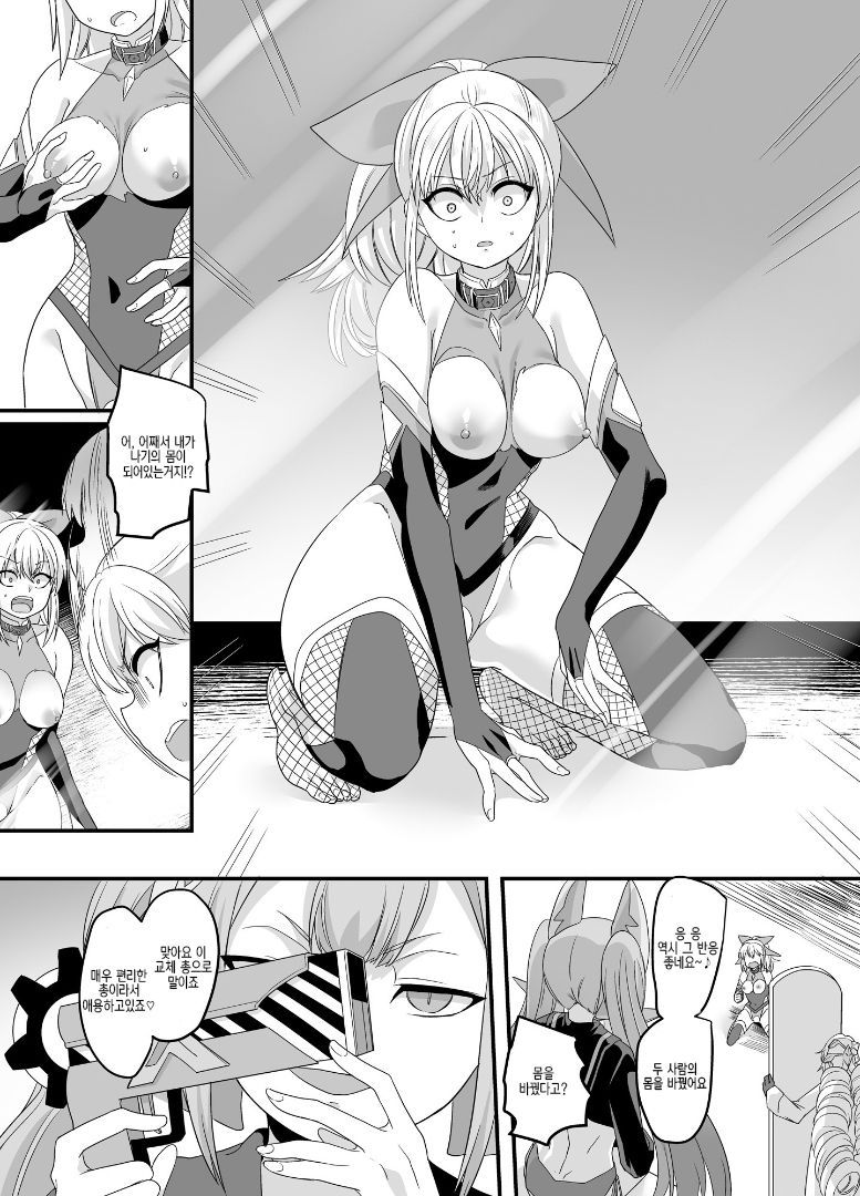 ShippuuTokunin Hayate ~Ingoku ni Otsu Kedakaki NInkon~ | 질풍특닌 하야테 ~음옥에 빠지는 고귀한 닌혼~ page 7 full