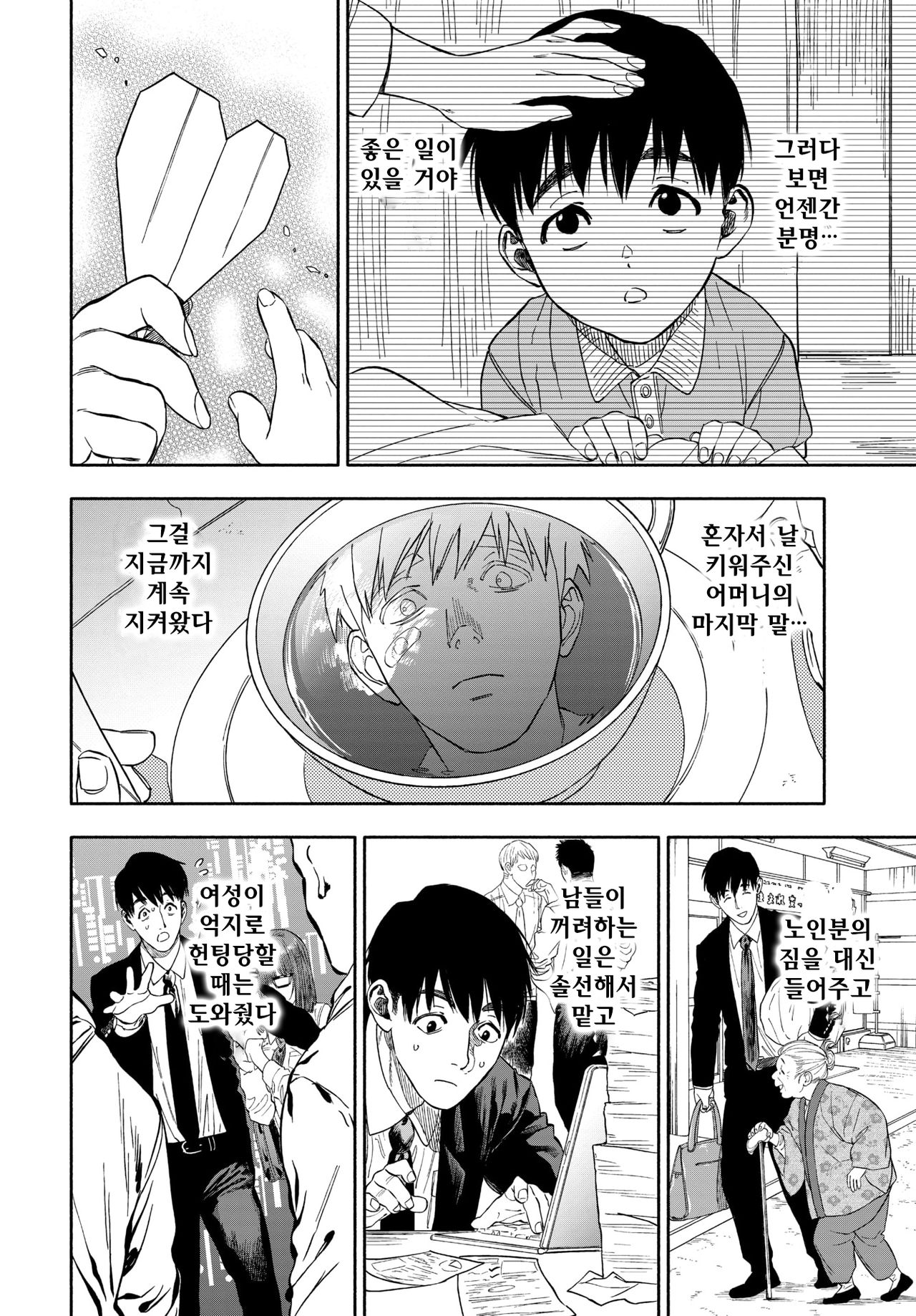 Kanojo ga boku ni Hohoemeba page 2 full