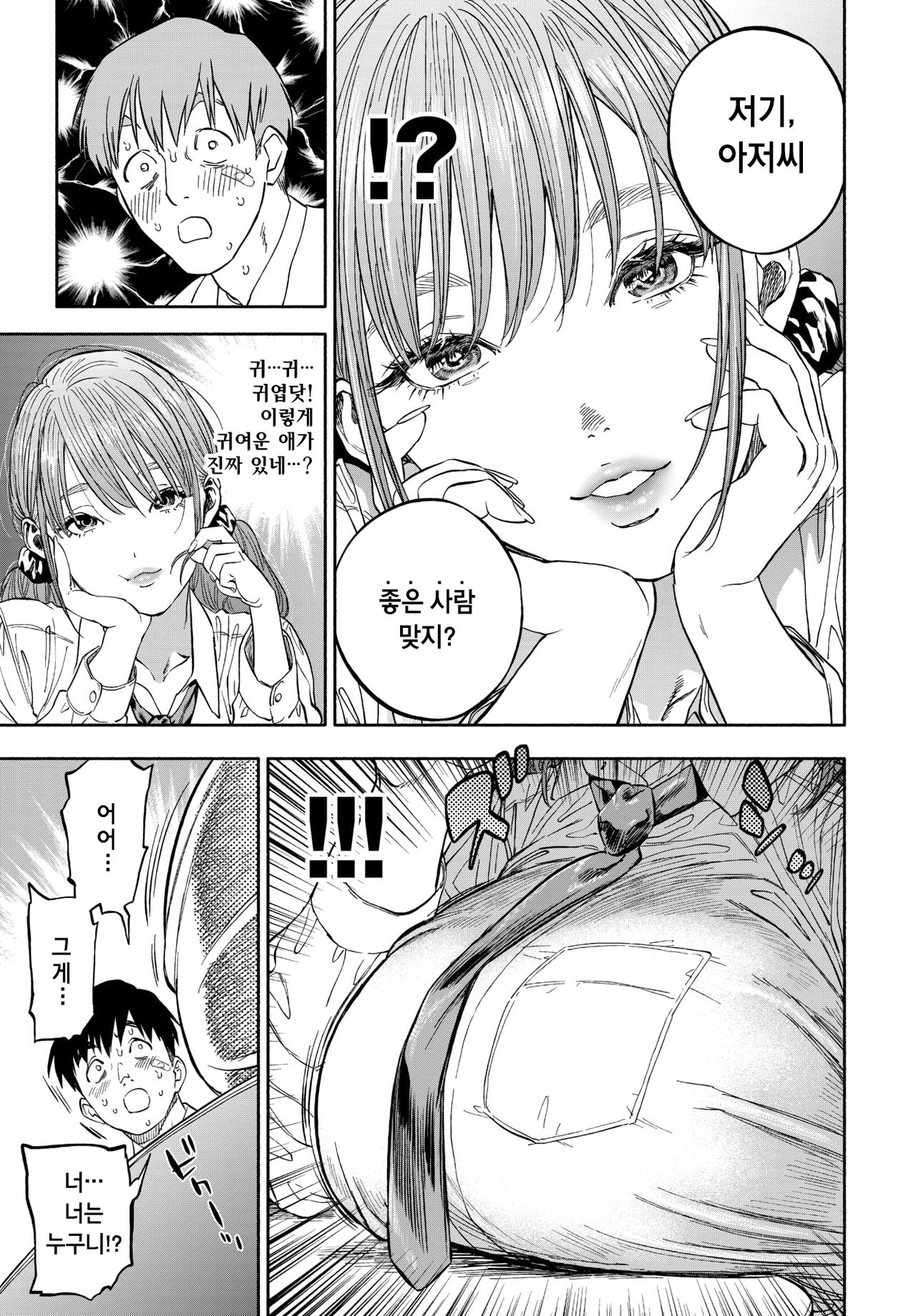 Kanojo ga boku ni Hohoemeba page 5 full