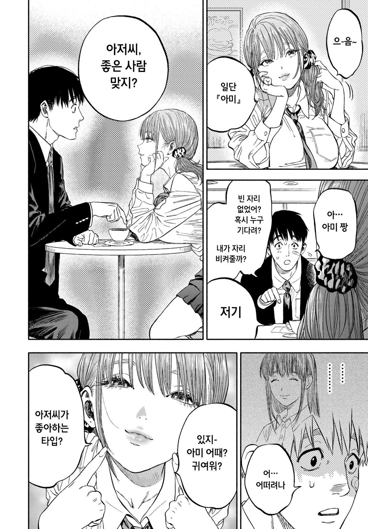 Kanojo ga boku ni Hohoemeba page 6 full