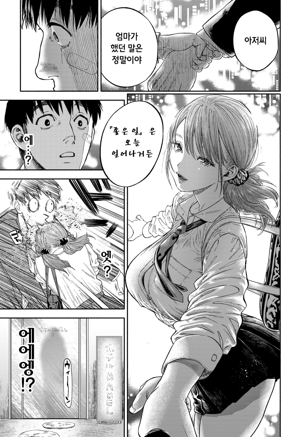 Kanojo ga boku ni Hohoemeba page 9 full