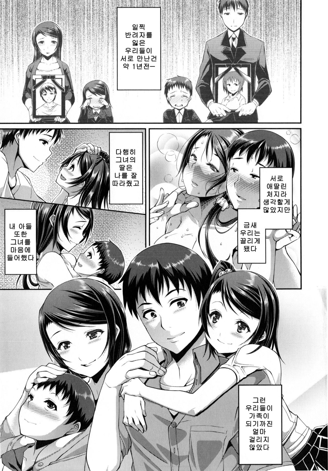 One Show Time! page 6 full