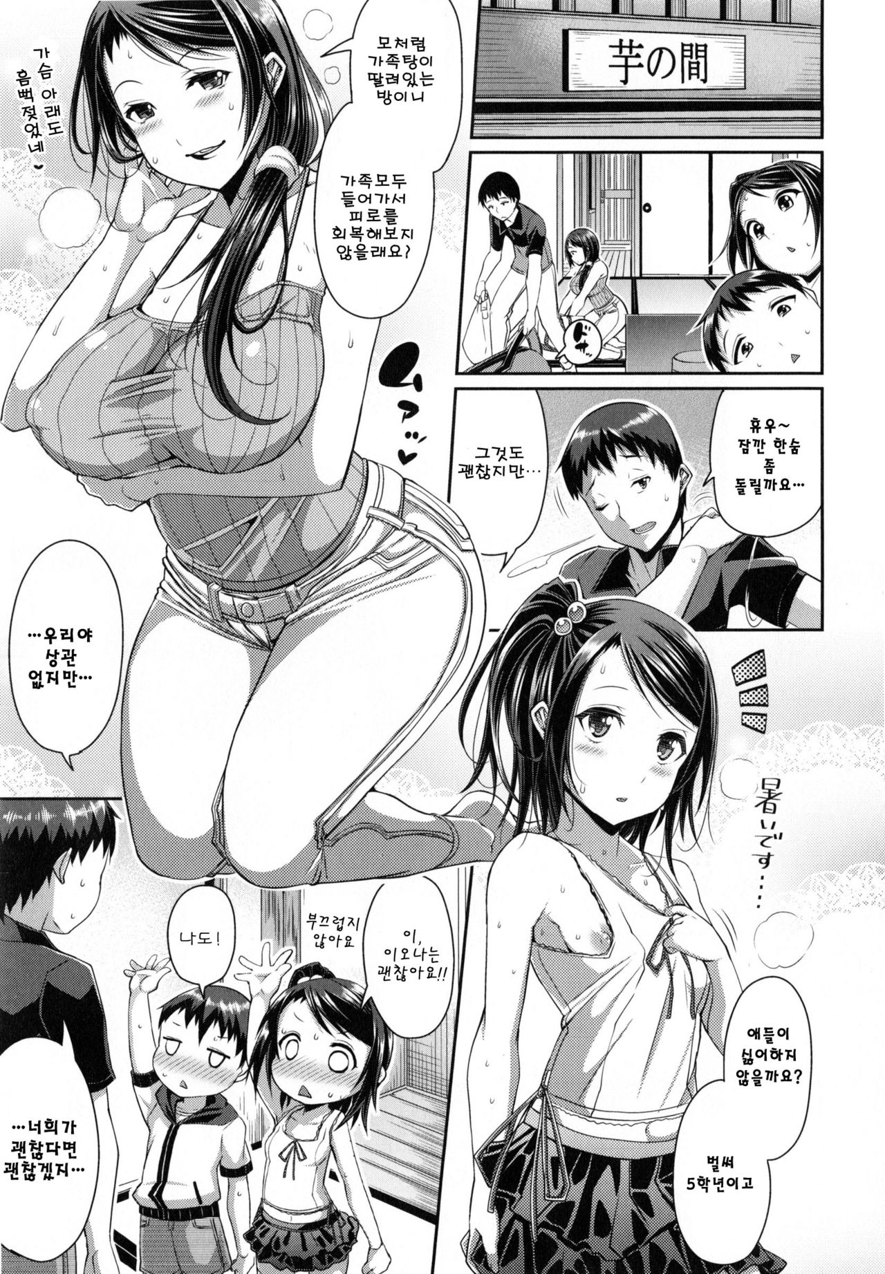 One Show Time! page 8 full