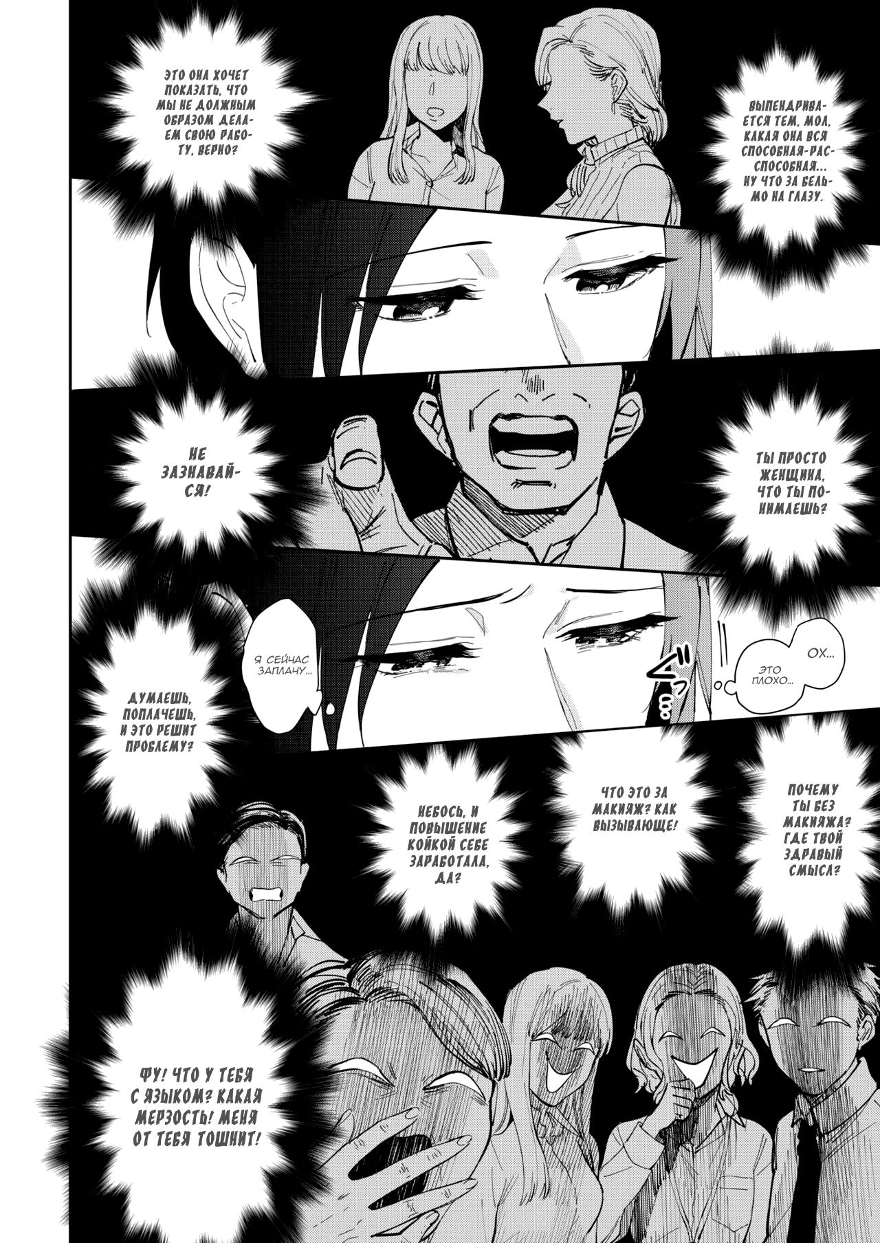 Muramata-san no Himitsu 3 | Секрет Мураматы-сан 3 page 6 full