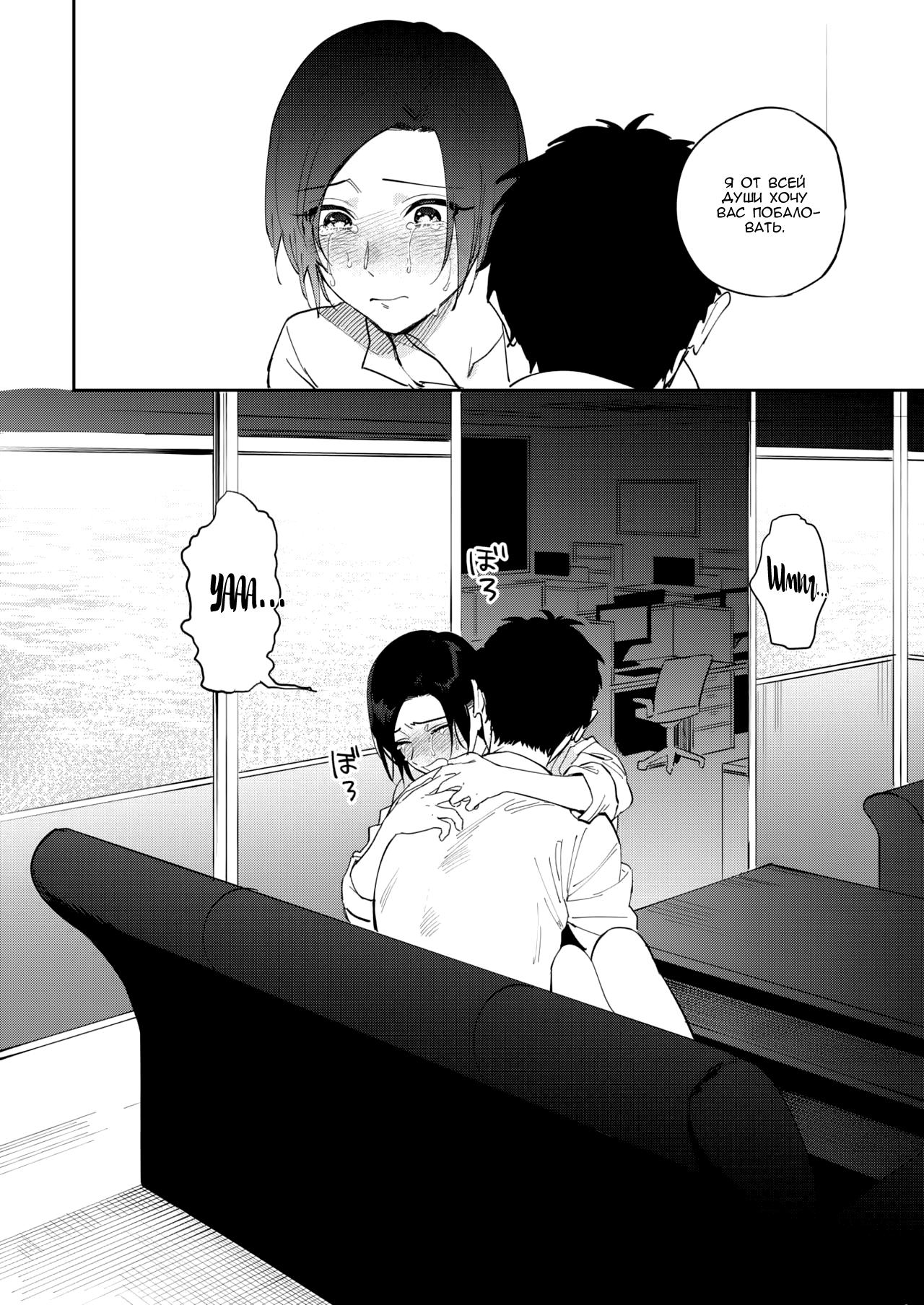 Muramata-san no Himitsu 3 | Секрет Мураматы-сан 3 page 8 full