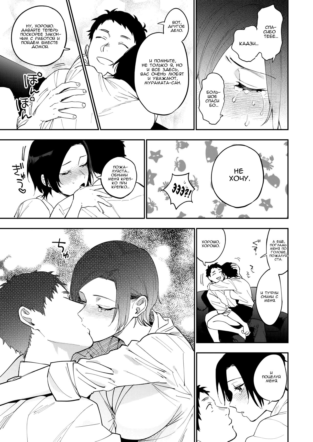 Muramata-san no Himitsu 3 | Секрет Мураматы-сан 3 page 9 full