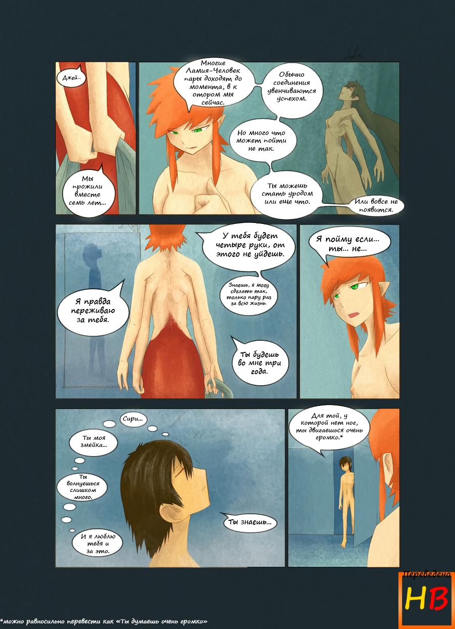 Night In page 6 full
