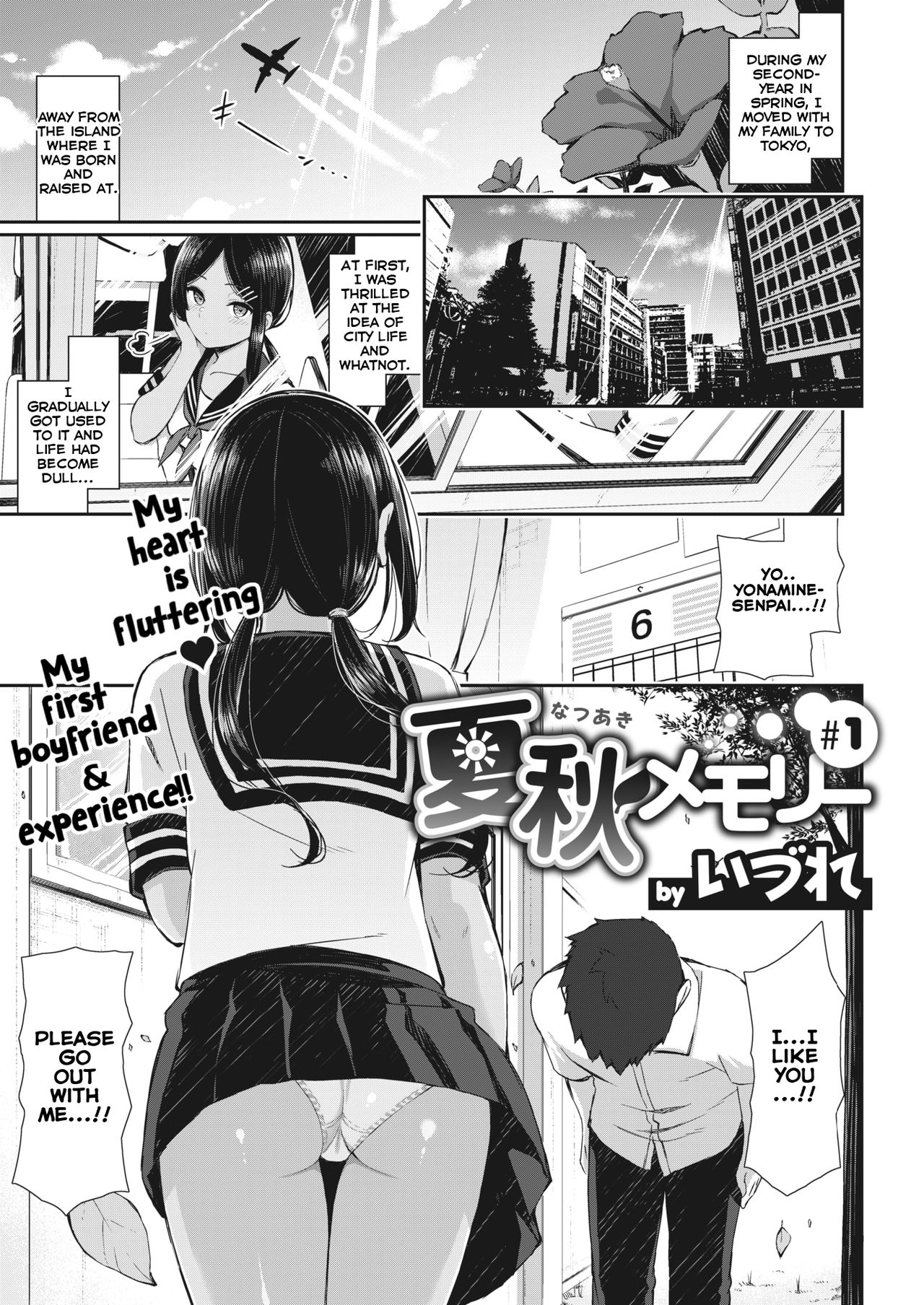NatsuAki Memory #1 | Summer Fall Memory #1 page 1 full