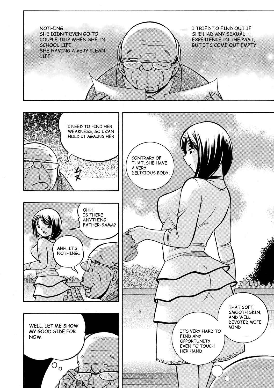 Gichichi ~Yumi no Hirusagari~ page 7 full
