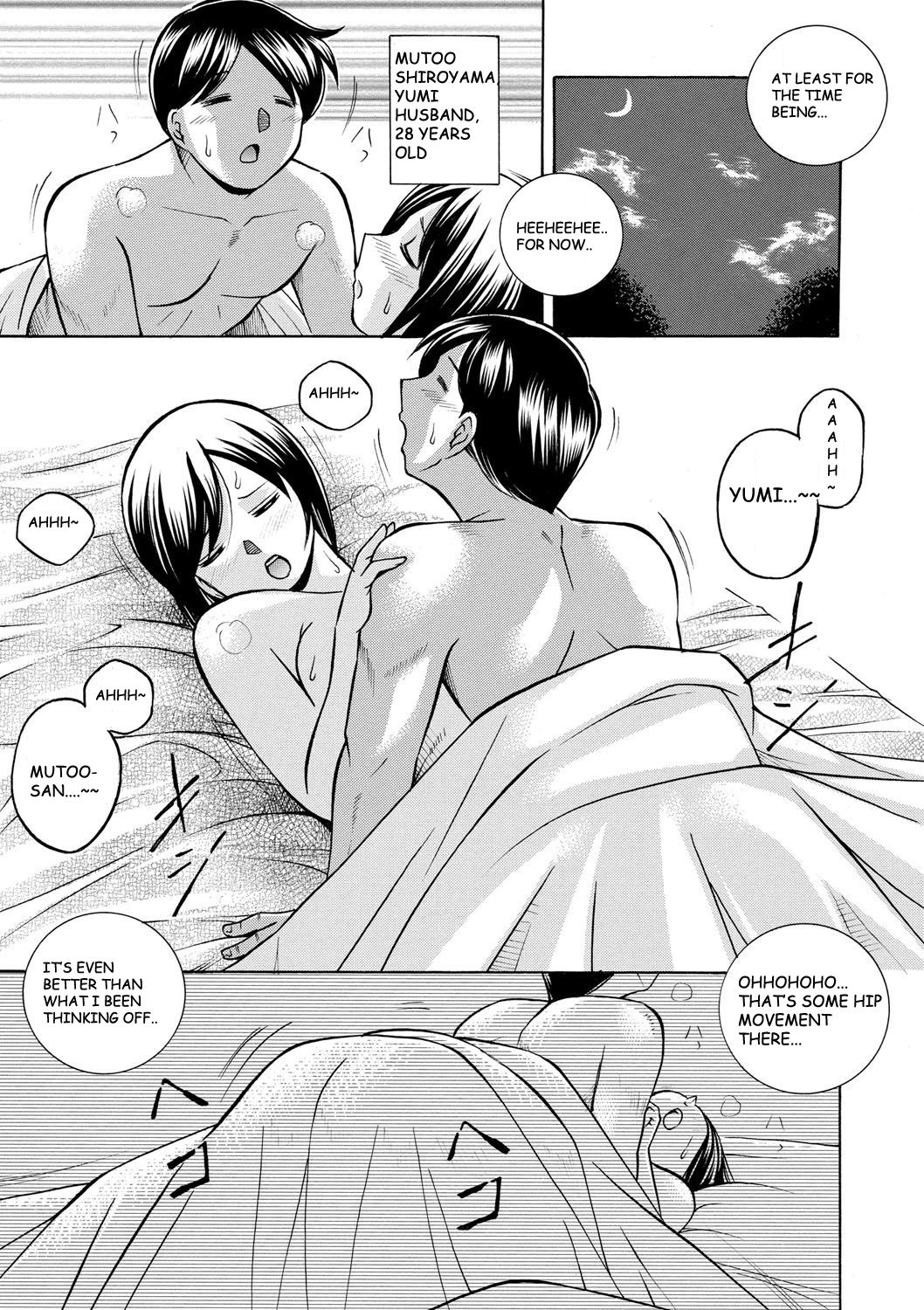 Gichichi ~Yumi no Hirusagari~ page 8 full