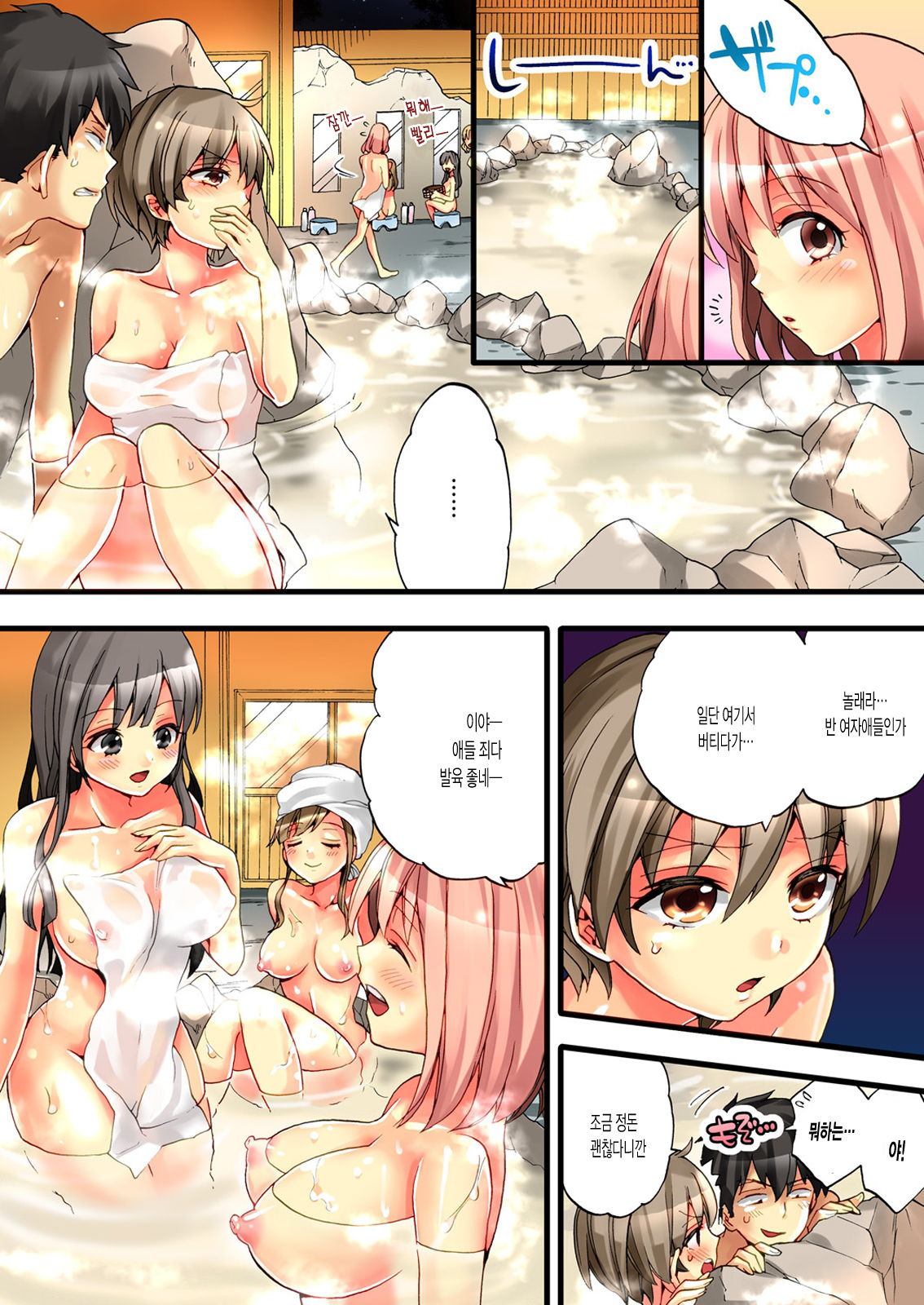 Onna no Karada de iki Sugite Yabai! | 여자의 몸으로 가버려서 위험해! page 10 full