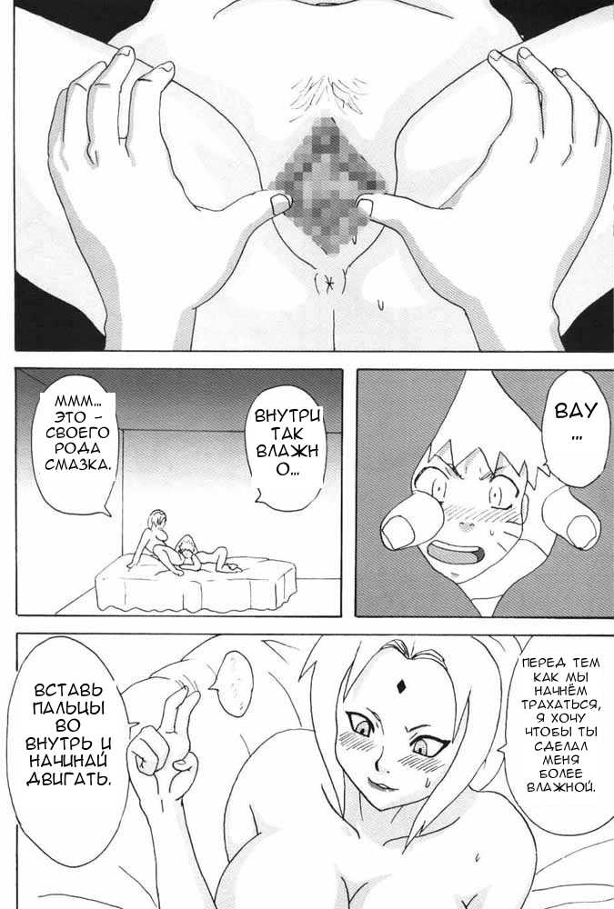 Tsunade Hon | Книга Цунады page 10 full