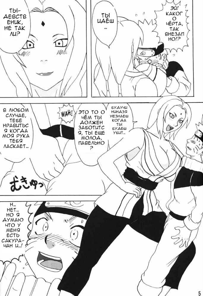 Tsunade Hon | Книга Цунады page 4 full