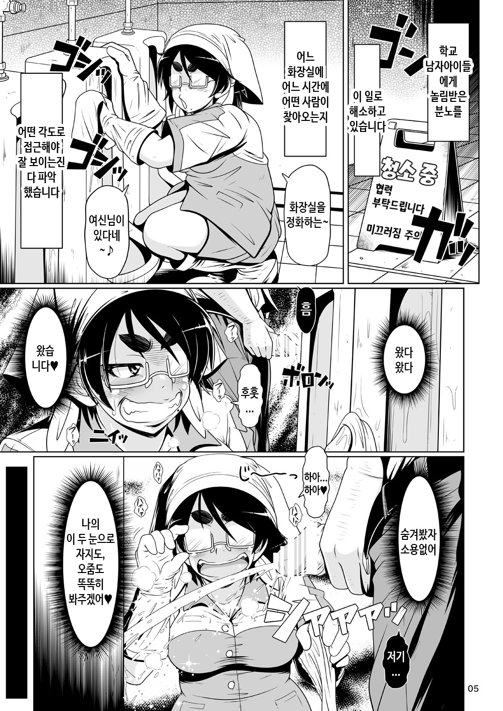 Zuggog Taikei no Onna | 즈곡크 체형의 여자 page 4 full