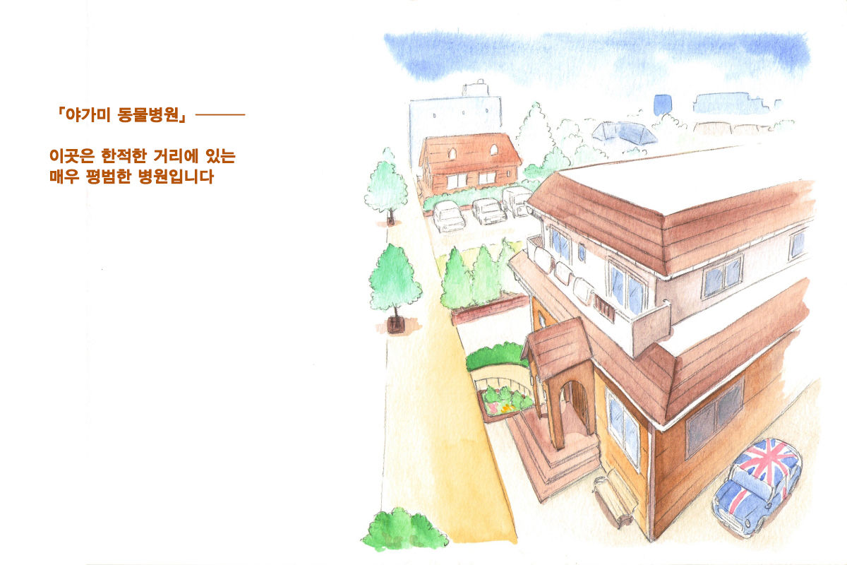 Himitsu no Inukko Club Sweet  | 비밀의 강아지 클럽 Sweet page 4 full