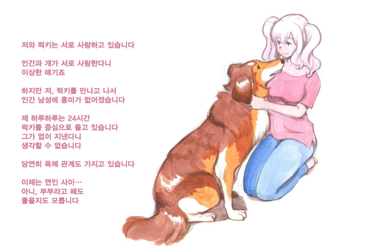 Himitsu no Inukko Club Sweet  | 비밀의 강아지 클럽 Sweet page 9 full