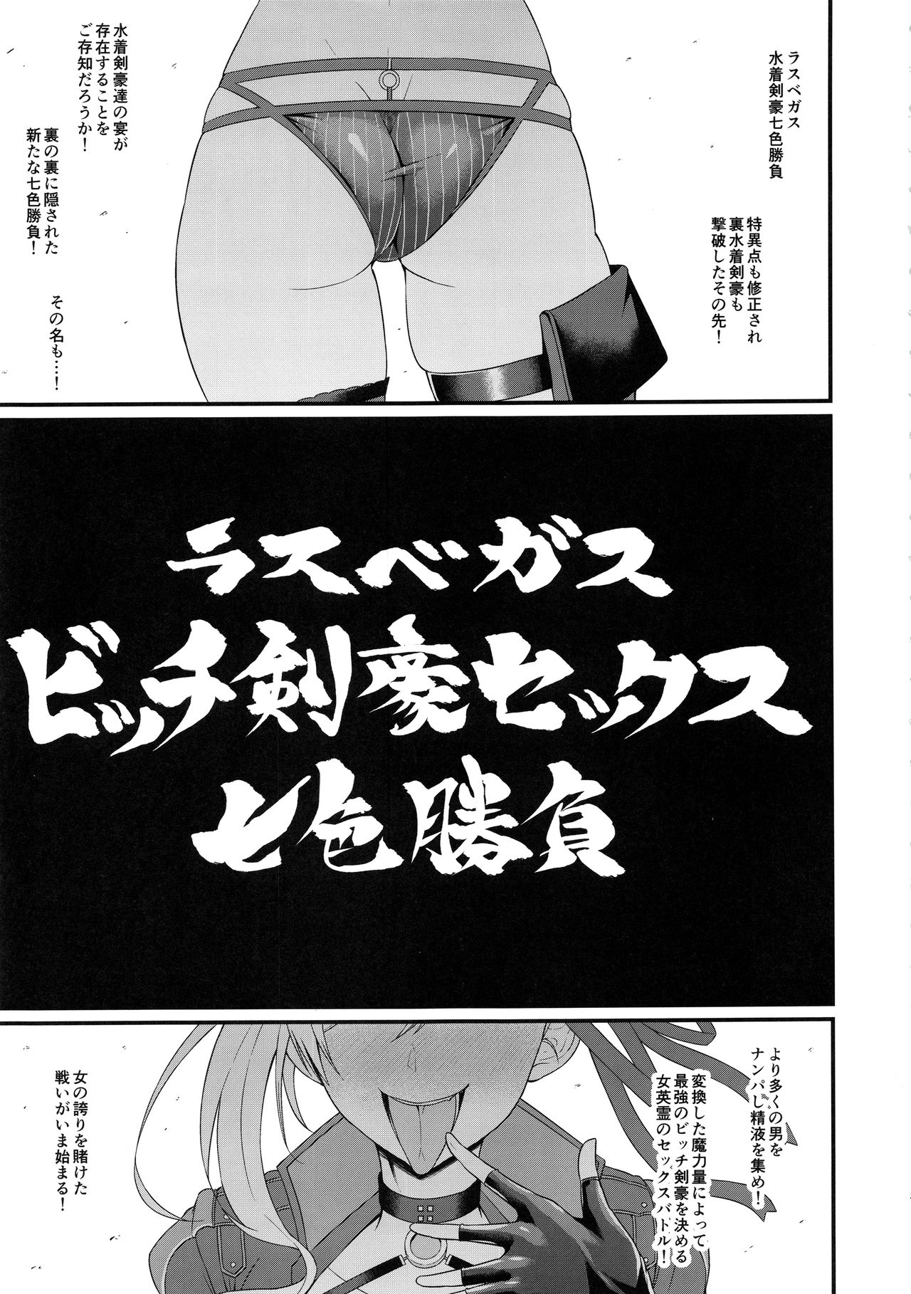 Las Vegas Bitch Kengou Sex Nanairo Shoubu page 2 full