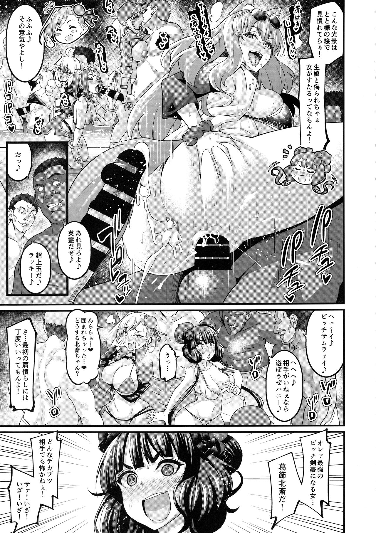 Las Vegas Bitch Kengou Sex Nanairo Shoubu page 4 full