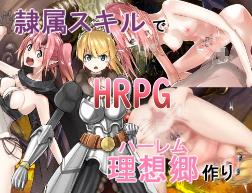 Reizoku Skill de Harem Zukuri page 2 full