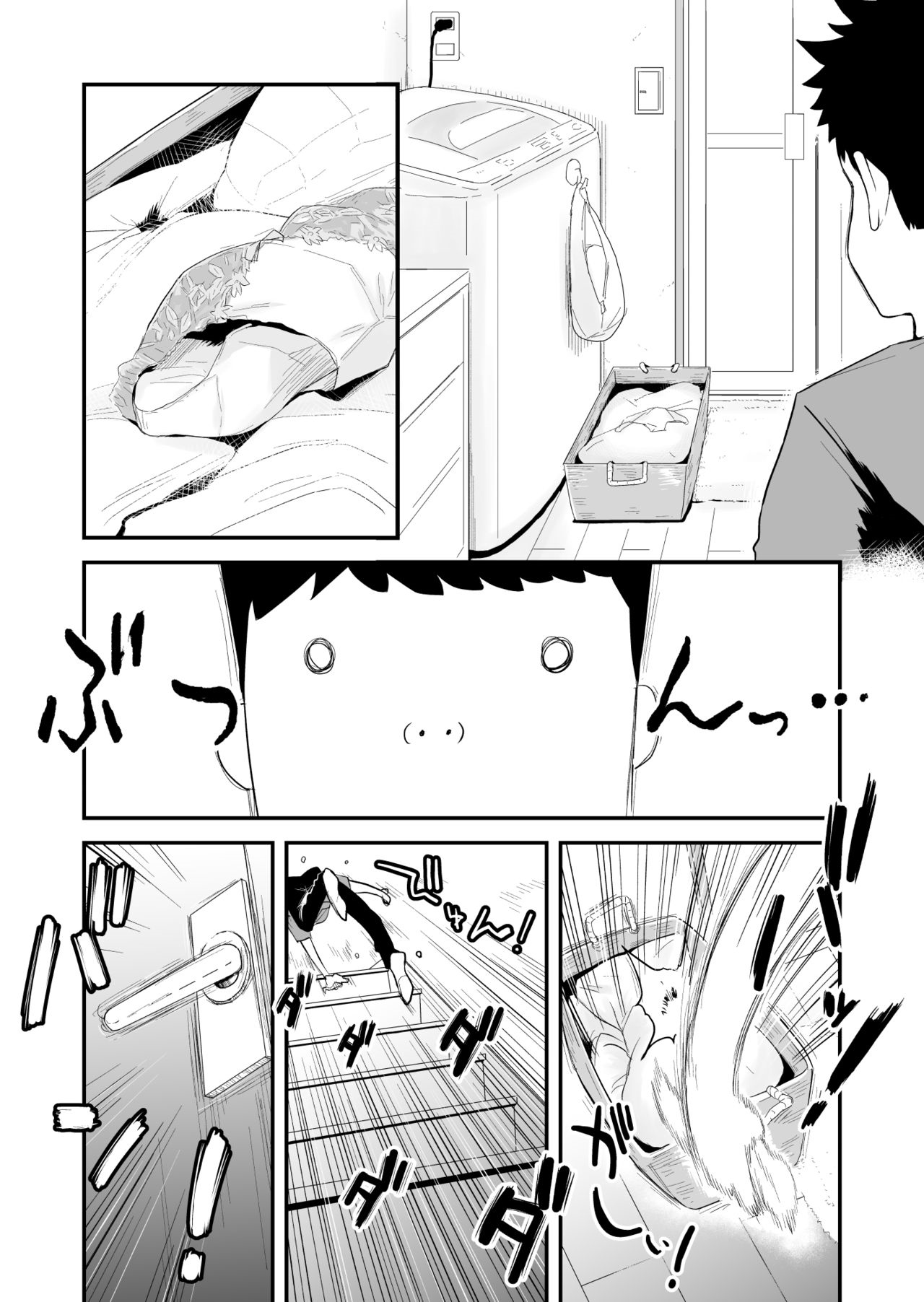 46-sai Hinnyuu Haha to no Kinshin SEX | Incestuous Sex with My 46-Year-Old Small Breasted Mother page 6 full