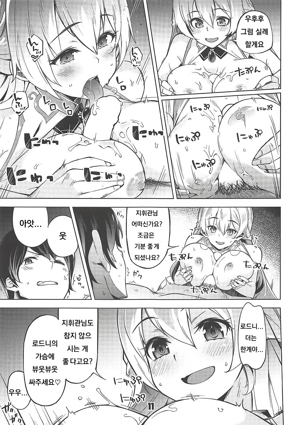 Rodney Shite Nelson page 10 full