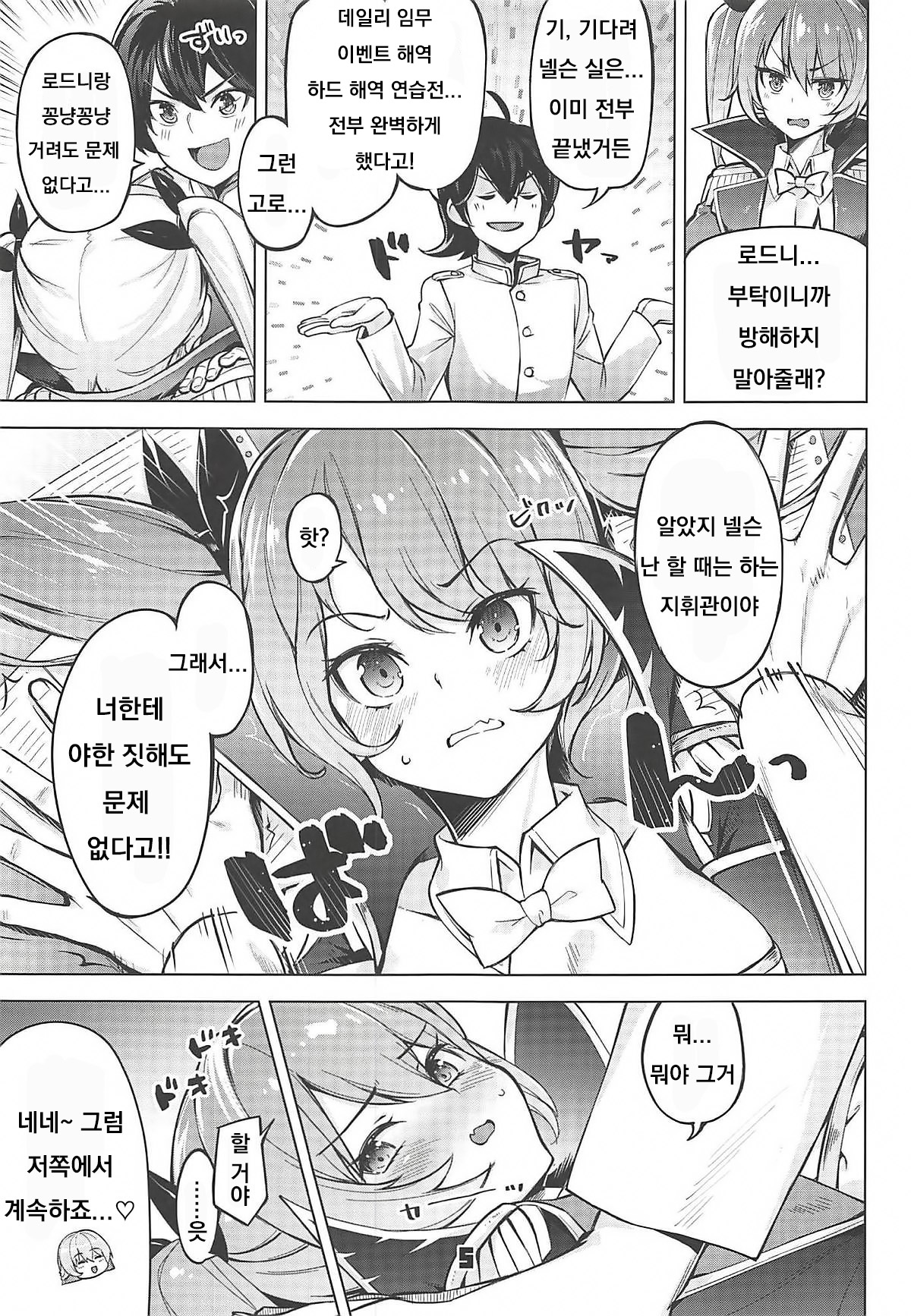 Rodney Shite Nelson page 4 full