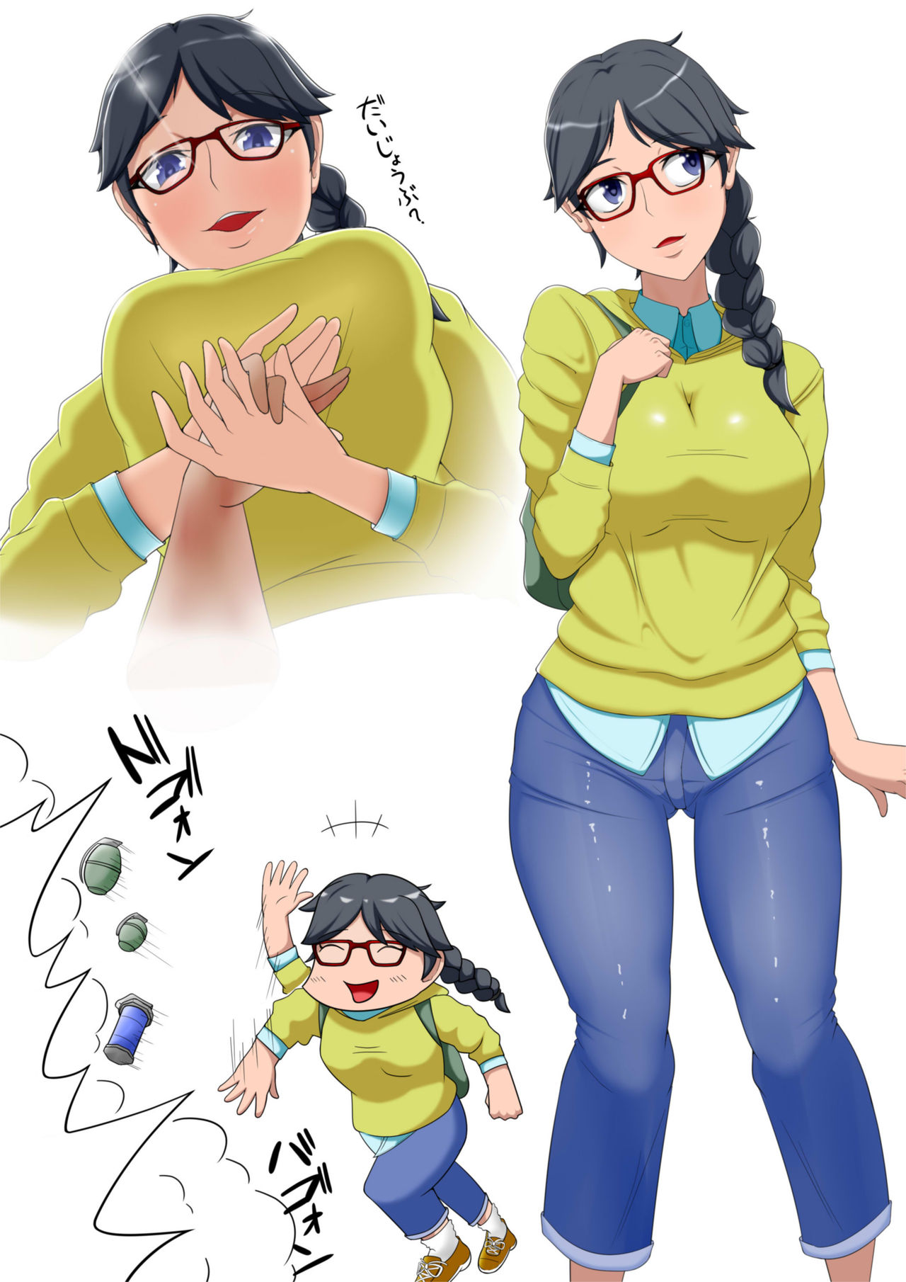 硝石 page 2 full