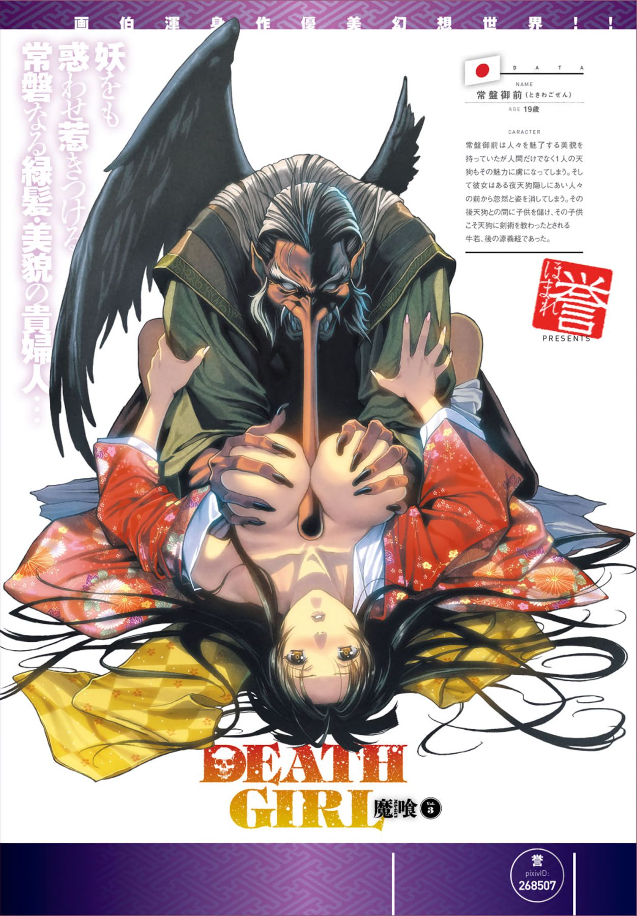 Death Girls - All Pinups page 3 full