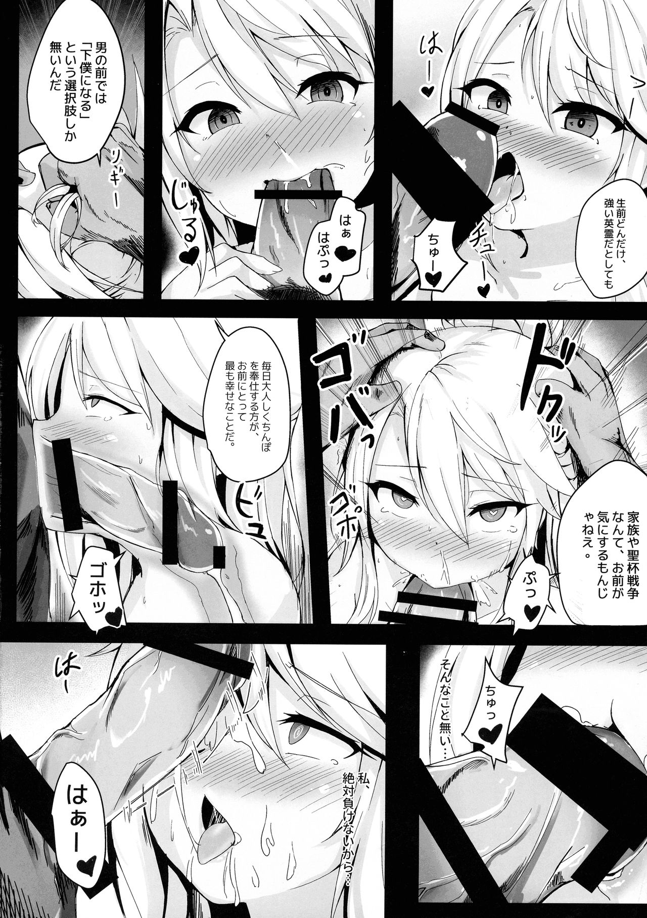 Chloe Seiibutsu-ka Program page 8 full