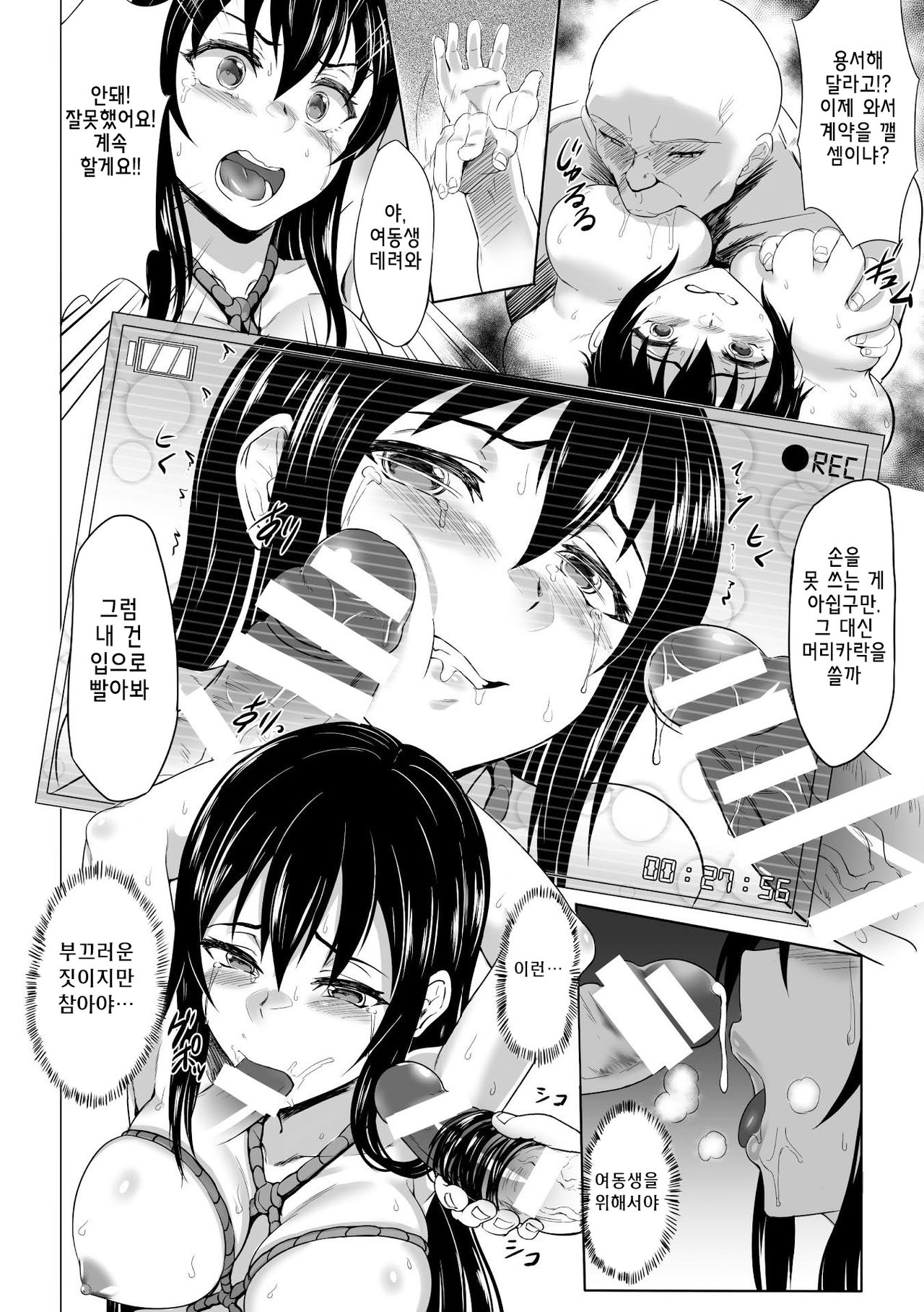 Benki Shimai page 10 full