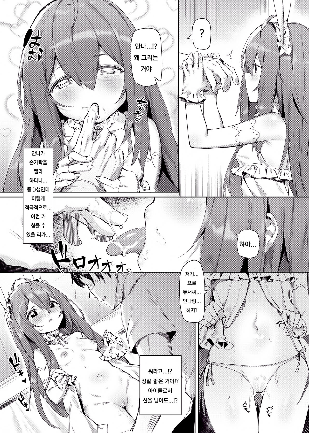 Happy Darling Anata o Hitorijime page 10 full