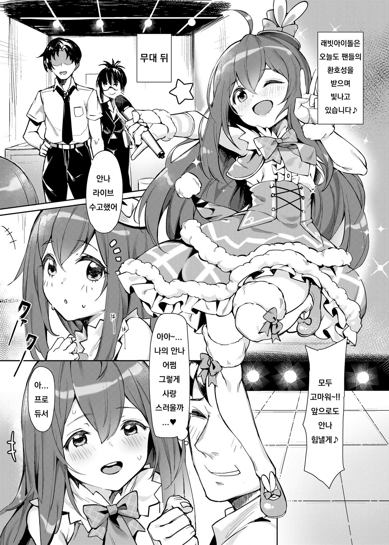 Happy Darling Anata o Hitorijime page 2 full