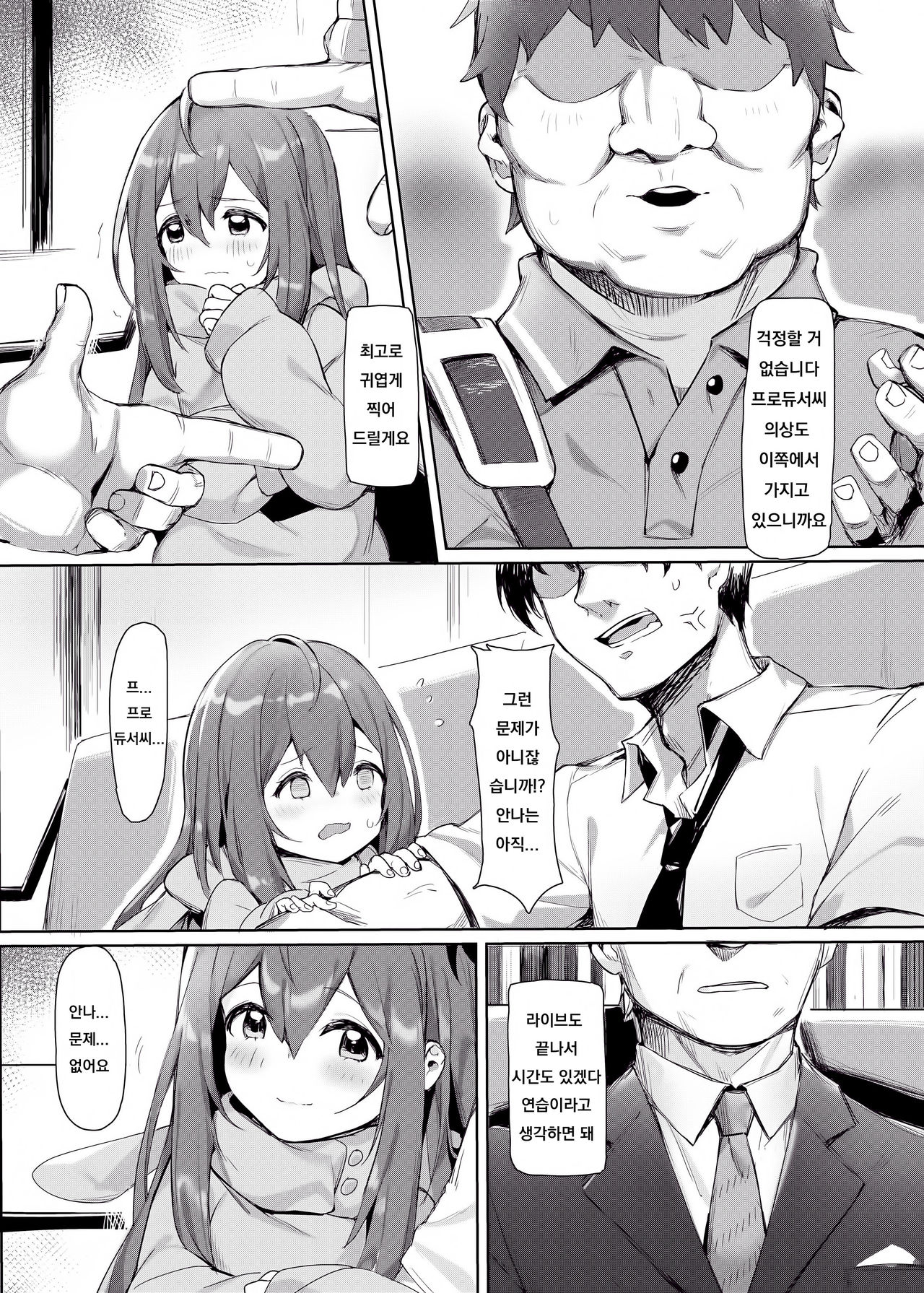Happy Darling Anata o Hitorijime page 4 full